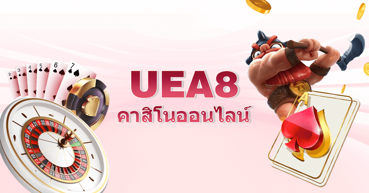 UEA8 